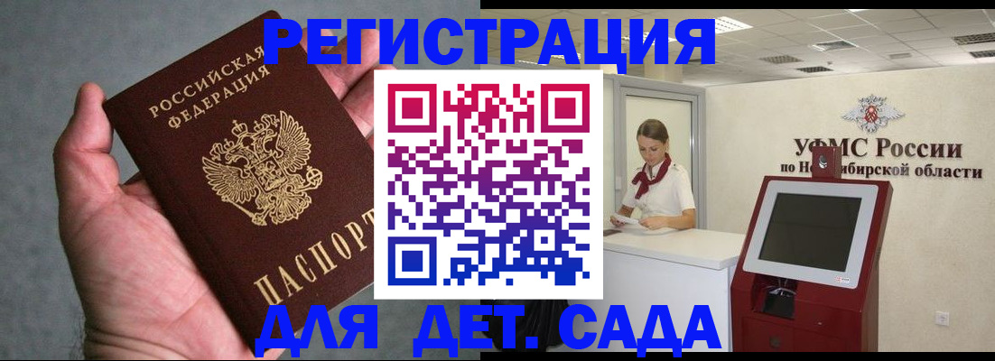 регистрация в Зеленогорске