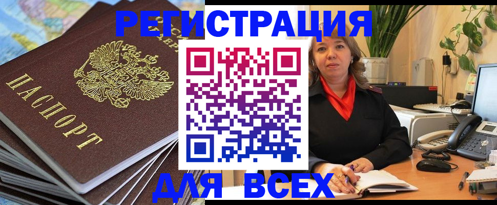 прописка для школы в Зеленогорске